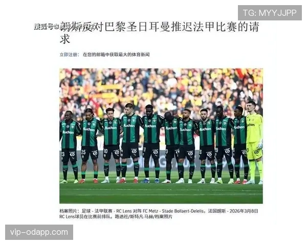 朗斯本赛季主场表现稳定，防守环节仍需提升，中期赛程遭遇多场关键战