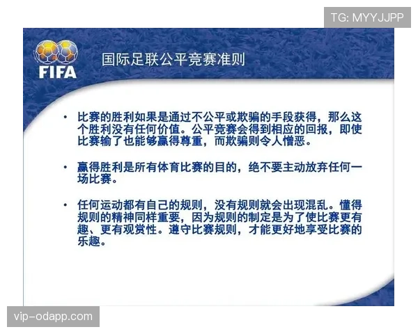 足球球员资格规则详解：关键判定标准与裁判执行要点