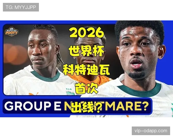 阿尔及利亚能否突围2026世界杯预选赛?出线前景与关键对手分析 阿尔及利亚能否突围2026世界杯预选赛?出线前景与关键对手分析